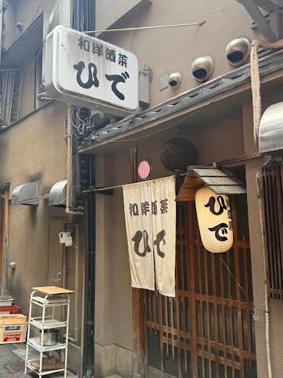 와요슈사이 히데