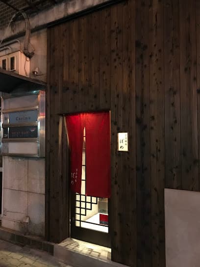 쿄라쿠 야키니쿠 포메